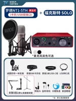 Rhode NT1-5th+Foxt Solo [от 1 до 1 технической поддержки+подарок]