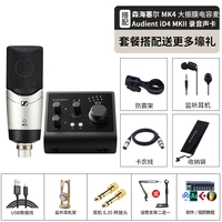 Mk4 емкость Macro+Audient id4mkii Звуковая карта+подарок