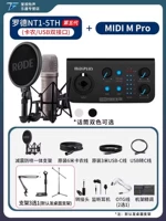 Rhodes nt1-5th+mei pai-m pro otg 【от 1 до 1 отладка+подарок】