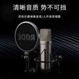 RODE Rhodes nt1a nt1 5 -й емкостный микрофон с большой вибрационной пленкой человеческий голосовой микрофон Профессиональная запись в прямом эфире