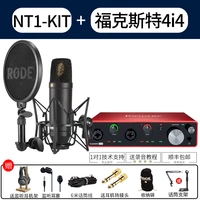 Rhode NT1-Kit/Foxter 4i4 Пакет (подарок)