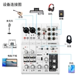 Yamaha/雅马哈 AG06 Стол Таблица смесителя набор оборудования для оборудования Полный набор якоря в прямом эфире