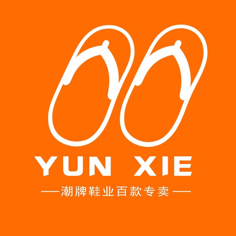 云鞋铺