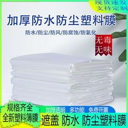 Transparent thickened PE greenhouse film agricultural seedling Cold sealing window waterproof cloth decoration dustproof and rainproof packaging plastic film