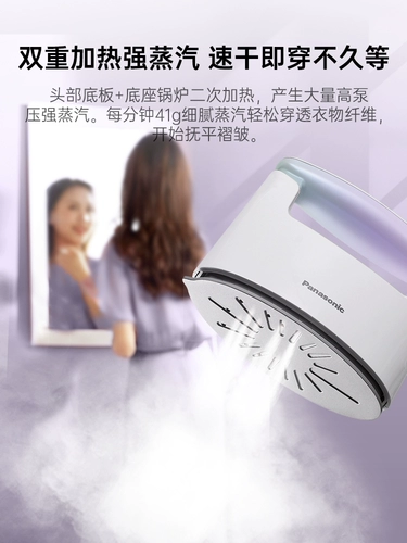 Panasonic Horing Machine Home Homeheld Stand -на маленькой гладильной машине горячая одежда Steam Iron Booster Nonoi Технология