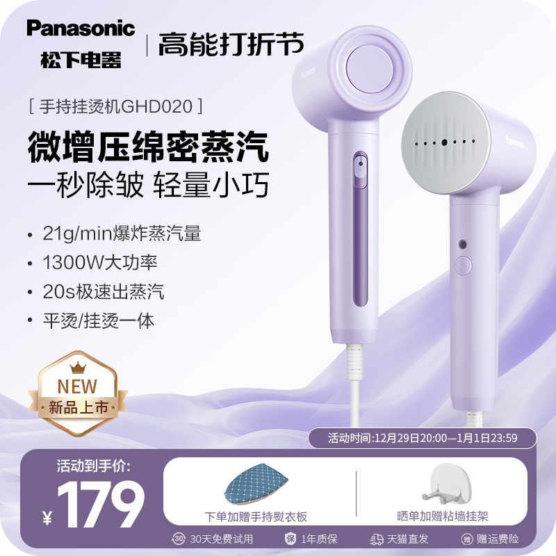 Panasonic Handheld Ironing Machine Ironing Machine Home Small Steam Electric Iron Flat Hanging Integrated Bronzer New Pint-Taobao