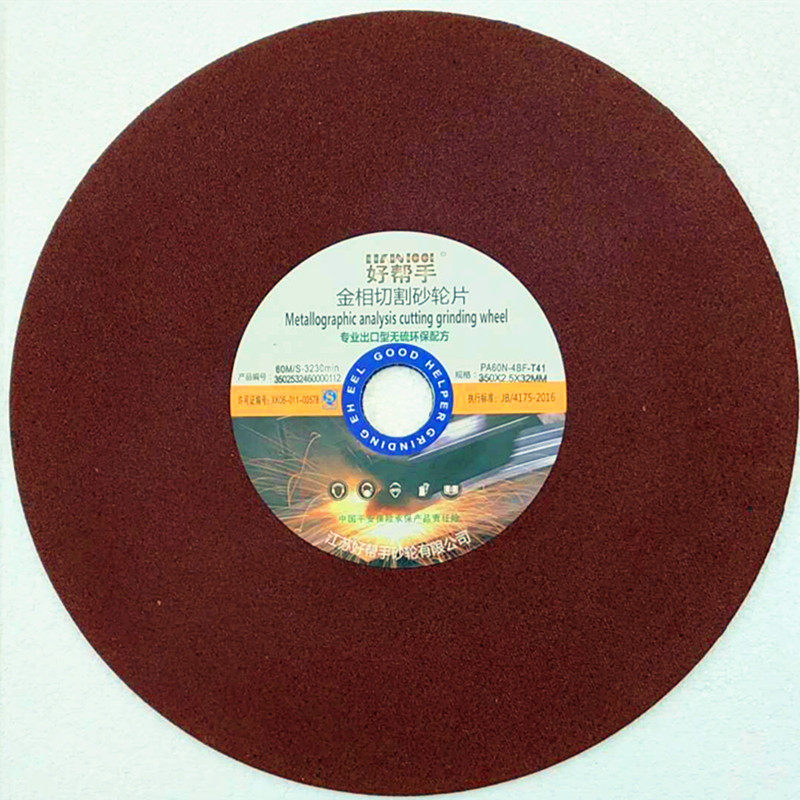 Metallographic cutting discs 14 inch 350x2 5x32 grinding wheel 16 inch 400x3x32mm metallographic 350x2x25 4