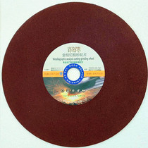 Metallographic cutting discs 14 inch 350x2 5x32 grinding wheel 16 inch 400x3x32mm metallographic 350x2x25 4