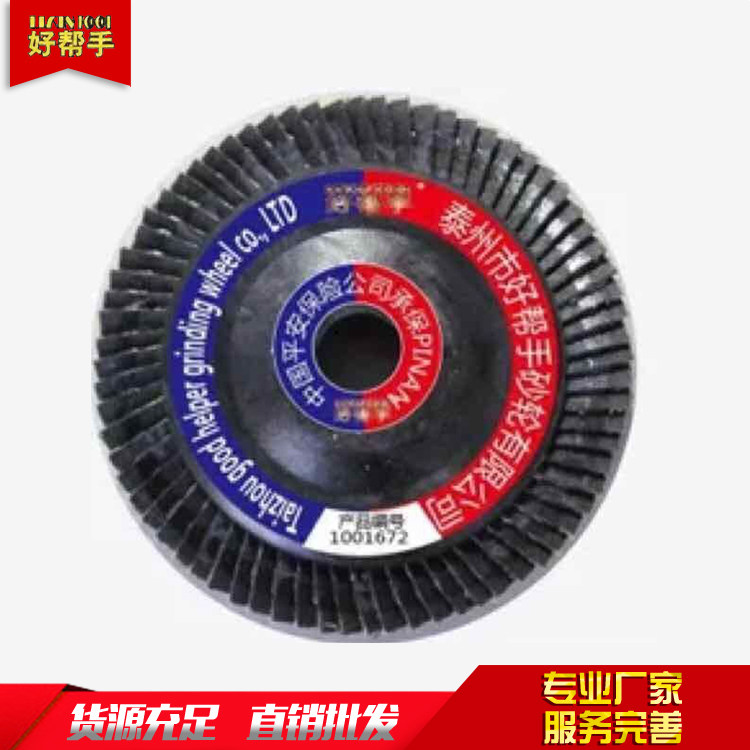 Good helper hundred blades 100 angle grinder grinding sheet Plastic cover calcined thickened mesh cover Abrasive cloth wheel Elastic wheel polishing
