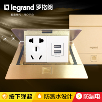 TCL Legrand ultra-thin USB five-hole ground plug two or three plugs ground pin plug floor socket desktop socket brass