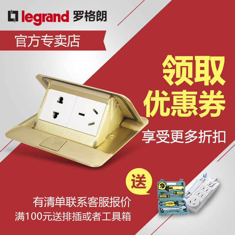 TCL Legrand plugs all copper waterproof socket hydraulic buffer 5 five-hole two-three plug-in damping floor plug-in bottom box
