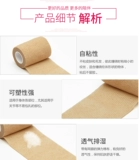 Самоклеющаяся эластичная марлевая эластичная повязка, спортивный эластичный самоклеющийся ремень