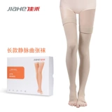 佳禾 Разнообразные носки для мочи, мужские трусики, эластичные медицинские носки теленка, лечение, анти -бромбоз