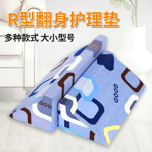 Медицинский поворот -подушка против бодюрной панели с медсестрой Парализованной пациенты Треугольная подушка