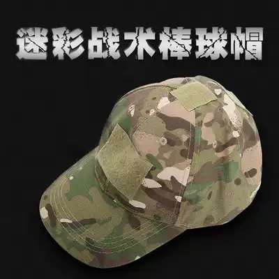 Tactical soldier camouflage tactical baseball cap military fans outdoor riding cs field fishing sunscreen breathable cap