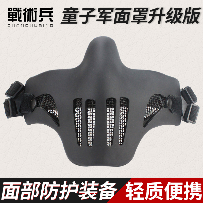 Tactical Soldiers Scouts Field Protection Mask Cortex Breathable Comfort Protection Half Face Steel Wire Mask Protective Face