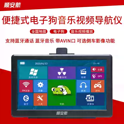 7-inch Bluetooth call portable car GPS satellite navigation reversing Image driving recorder resistance screen without flow