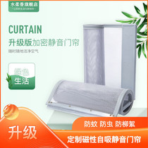Summer anti-mosquito curtain household non-perforated gauze ventilation magnetic self-priming breathable encrypted fly anti-fly full magnetic strip curtain