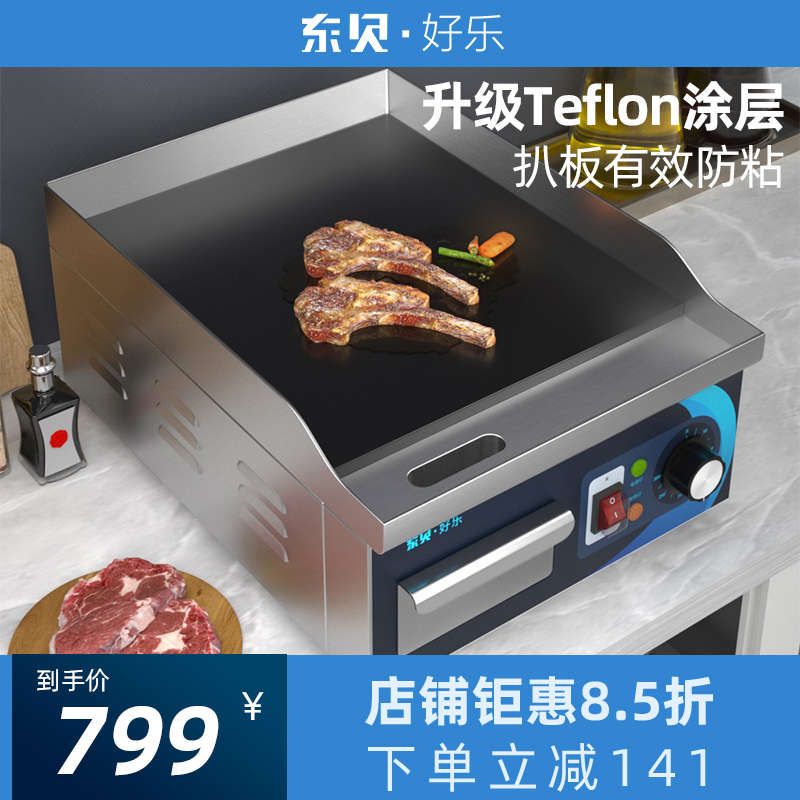 East Bellonion Graben Cake Machine Commercial Electric Pickle Oven Small Grilled Squid Steak Fried Egg Iron Plate Burning Iron Plate Equipment 360P