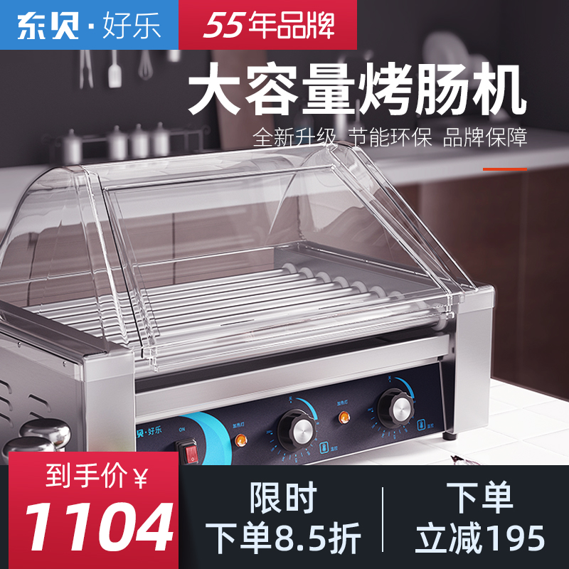 Dongbei nine tube sausage machine commercial small roasted ham sausage machine hot dog machine luxury fully automatic HD-9S