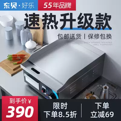 Dongbei electric steak stove Commercial small onion cake machine Automatic teppanyaki fried rice fried grilled squid equipment 360A