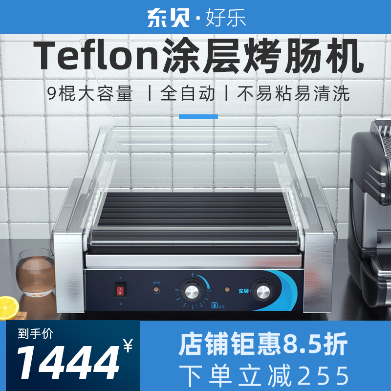 East Bay Grilled Sausage Machine Commercial Grilled Sausage Machine Teflon Nine Sticks Hot Dog Machine Fully Automatic Baking Ham Sausage Machine 9P