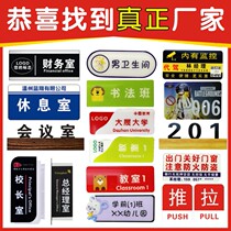 Company house signboard Acrylic billboard display card Door logo custom plaque sign production department card custom house number Acrylic class card School office classroom indicator