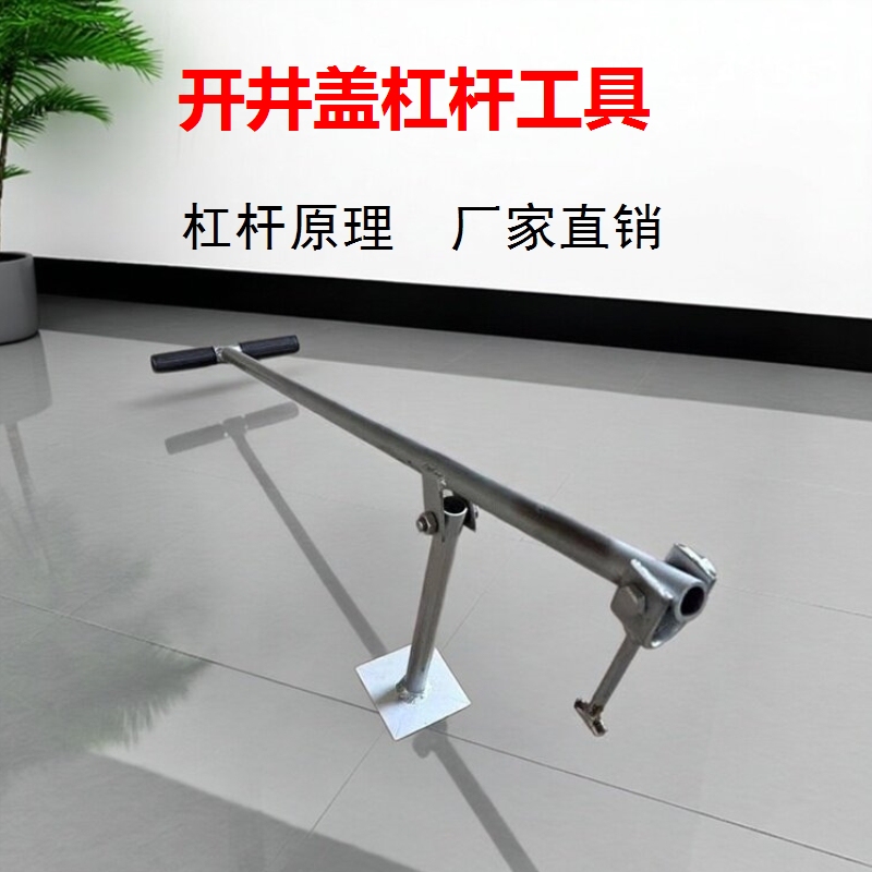 Sewer Manhole Cover Opening Tool Hook, Manhole Cover Pry Hook, T-Shaped Manhole Cover Hook, Manhole Cover Tool, Sewer Cover Plate Sewer Manhole Cover Opening Tool Hook, Manhole Cover Pry Hook, T-Shaped Manhole Cover Hook, Manhole Cover Tool, Sewer Cover Plate