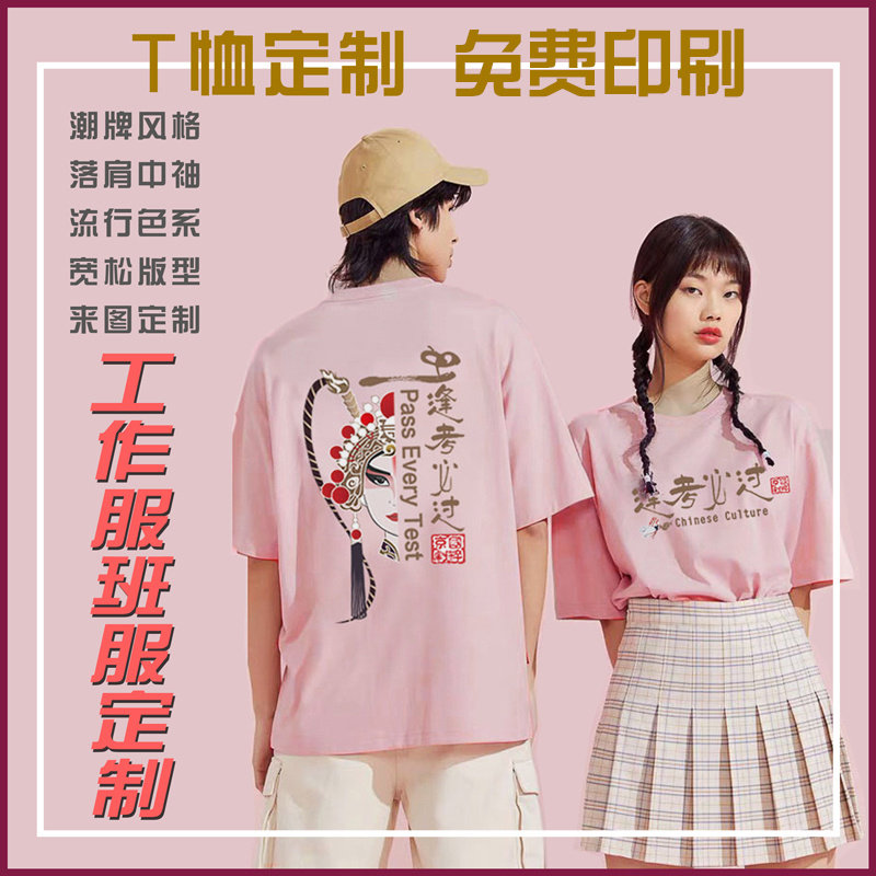 T-shirt running group custom tutoring class men's and women's class uniform drop shoulder mobile heat transfer staff graduation season embroidery whole body