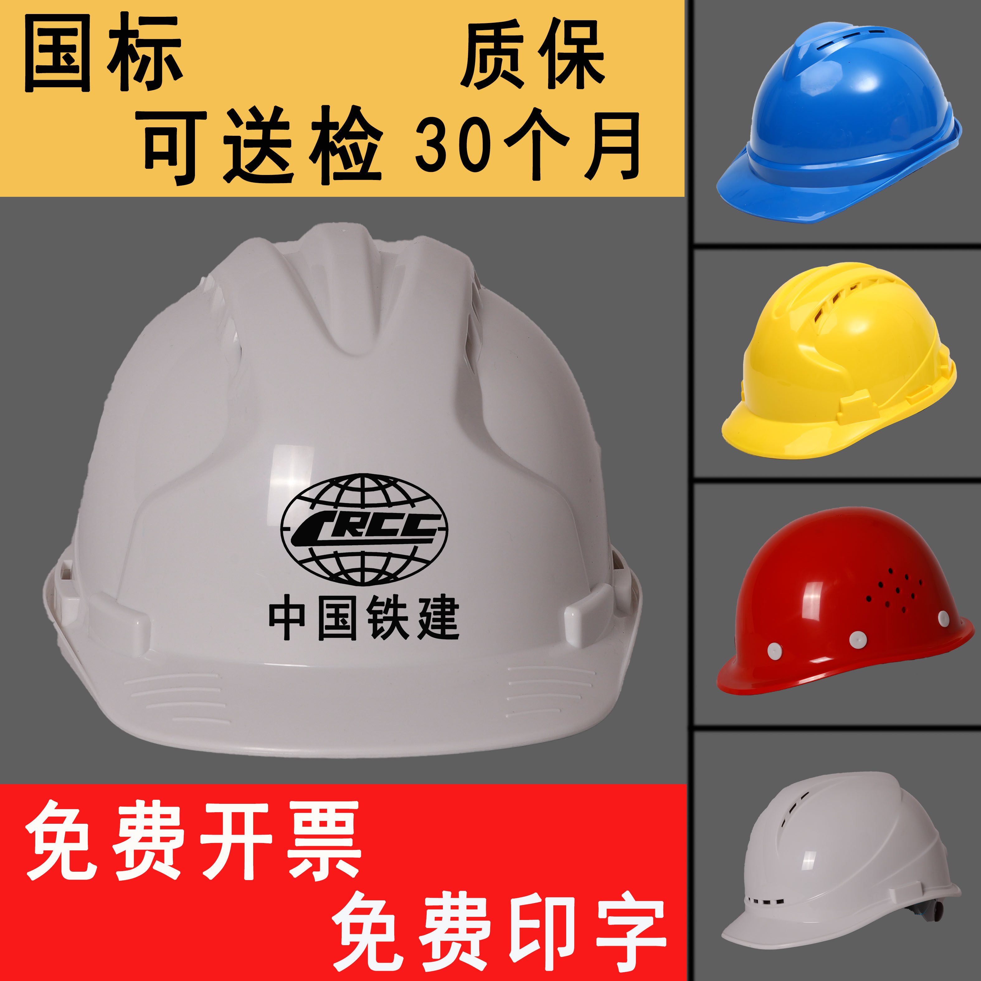 ABS knob helmet construction site construction construction engineering leadership national standard safety helmet custom male labor insurance printing