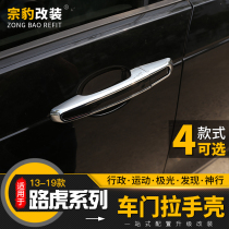  Suitable for Range Rover Executive Sports Discovery 5 Aurora God driving door handle Door handle decoration modification parts