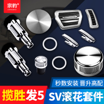  Suitable for Range Rover Executive Edition Discovery 5 interior armrest knob Head gear knob special modification accessories