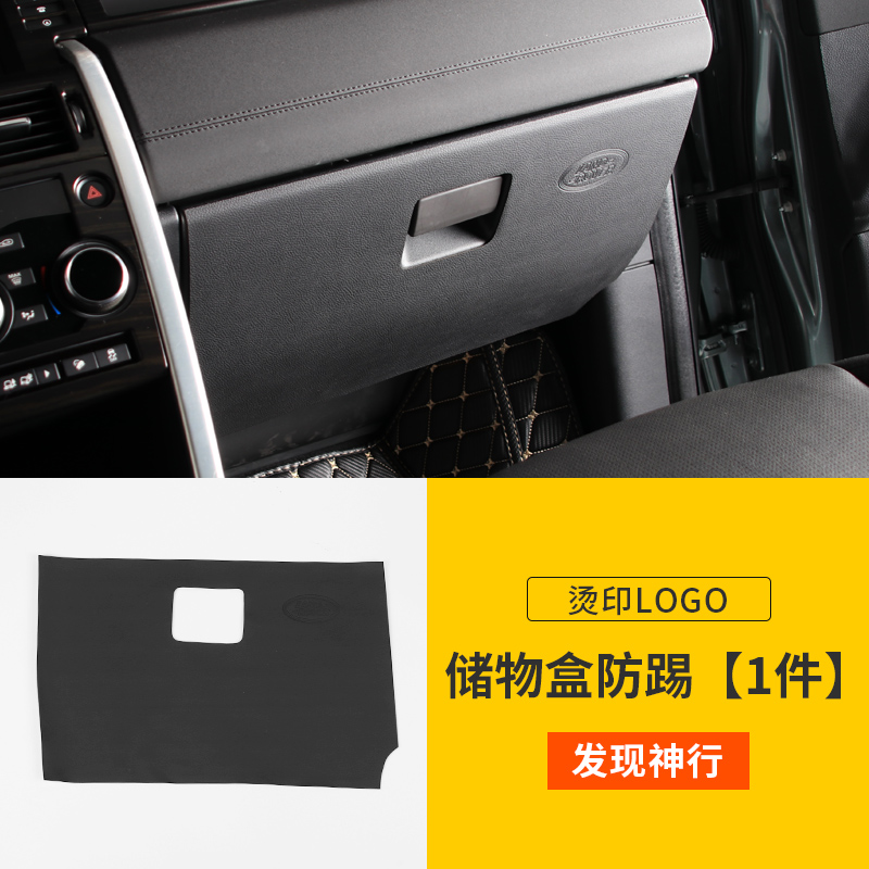 Zong beo nội thất cửa sửa đổi chống đá pad scantily chỗ tại Land Rover Discovery 5 Aurora Thiên Chúa dòng Range Rover điều hành Edition.