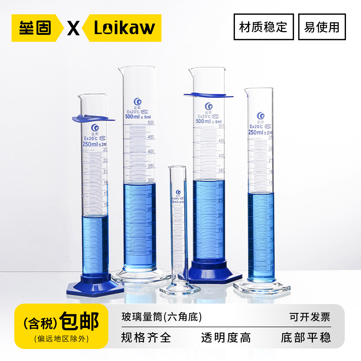 【一个包邮】垒固玻璃量筒六角底 直型带刻度具塞量筒5 10 20 25 50 100ml250ml500ml1000ml A级