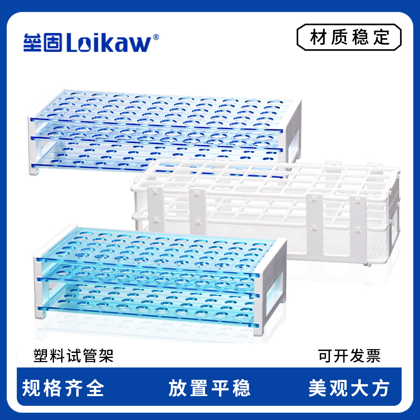 垒固塑料试管架 组合样品瓶架拆卸式支架16mm/60孔 20mm/40孔 25mm/24孔 30mm*21孔