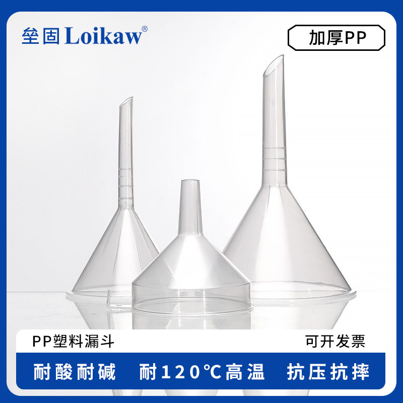 垒固PP塑料漏斗 广口大口塑料漏斗三角漏带柄漏斗液体粉剂封装器实验用品实验器材