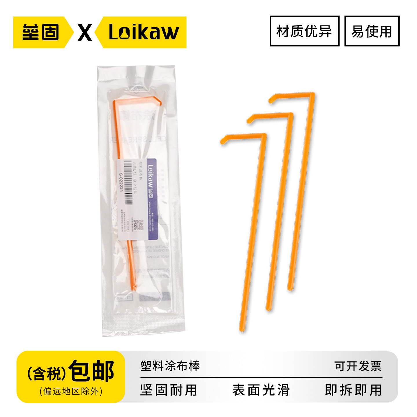 实验室一次性生物涂布棒无菌塑料细菌涂布器独立灭菌包装L型涂抹细胞细菌推刮器培养皿推刮器