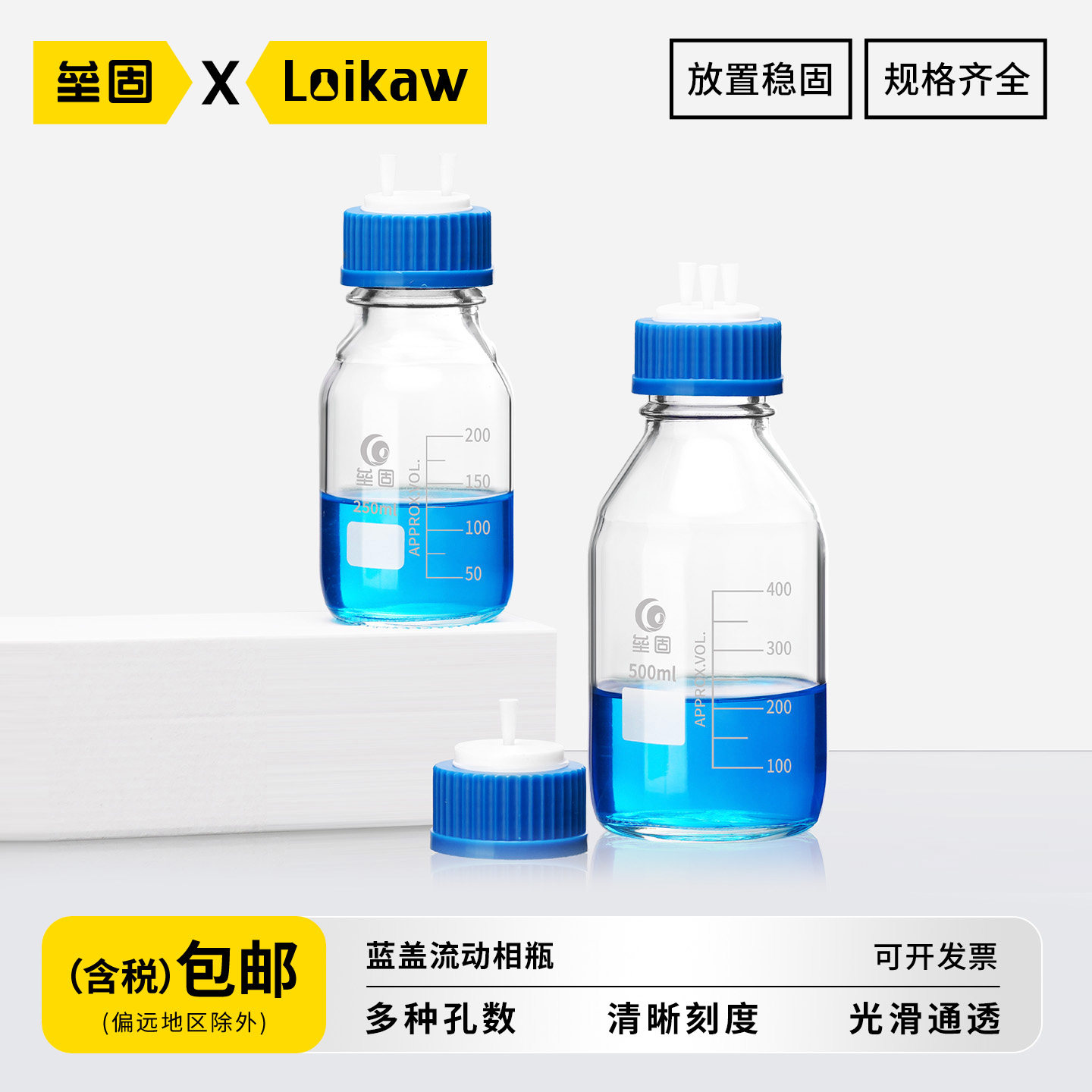 GL45液相流动相瓶 1/2/3/4/5孔 液相瓶盖丝口螺口蓝试剂瓶盖 四氟盖补料盖换气瓶盖