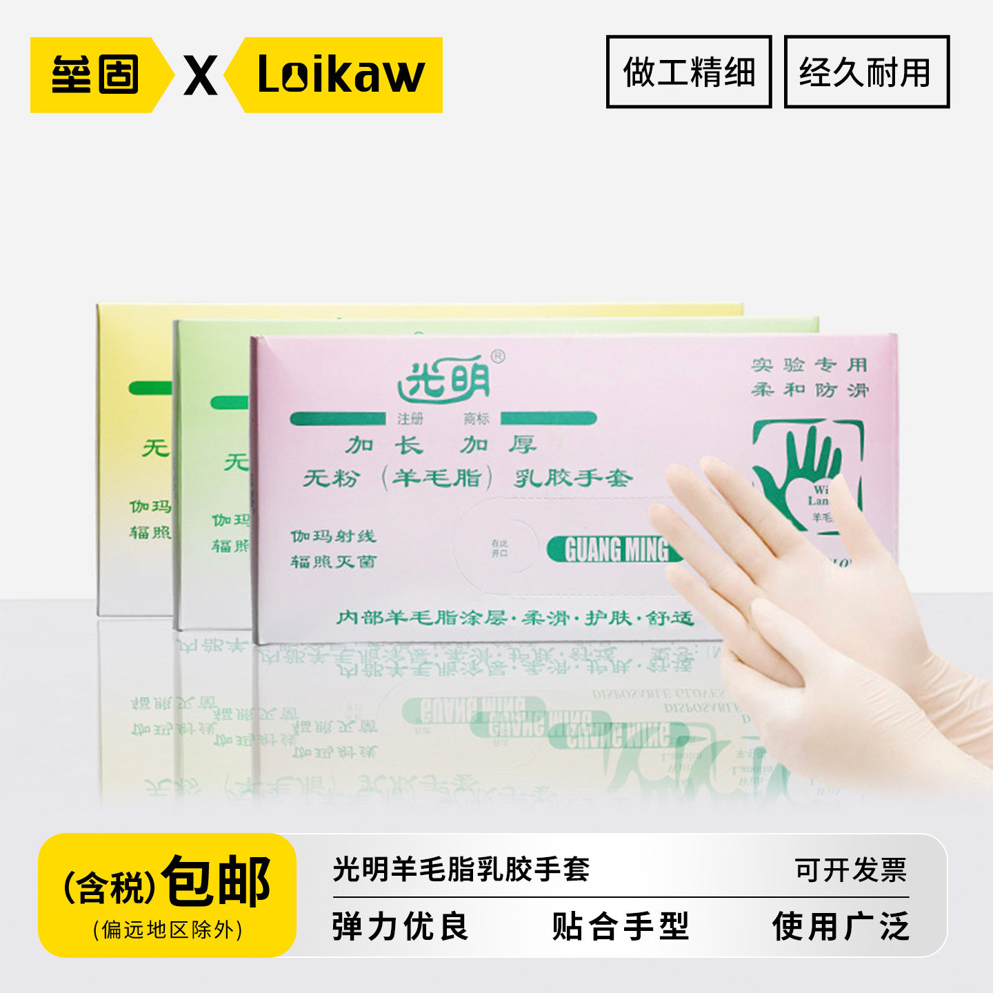 光明羊毛脂乳胶手套 无粉科研实验室用一次性无粉加厚指尖麻面亲肤耐腐蚀 小号/中号/大号 多种规格
