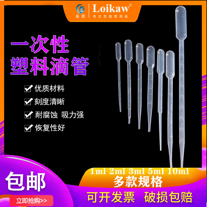 Soft disposable plastic dropper 0 5ml 10ml 1ml 2ml 3ml 5ml 10ml Lab scale PAP straw 100 250 5