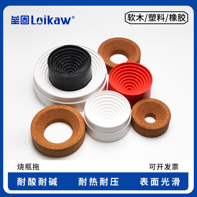 垒固烧瓶拖 软木烧瓶托/塑料/橡胶烧瓶托圆底烧瓶底座 烧瓶垫 木托80mm/100mm/110mm/120mm/140mm/160mm