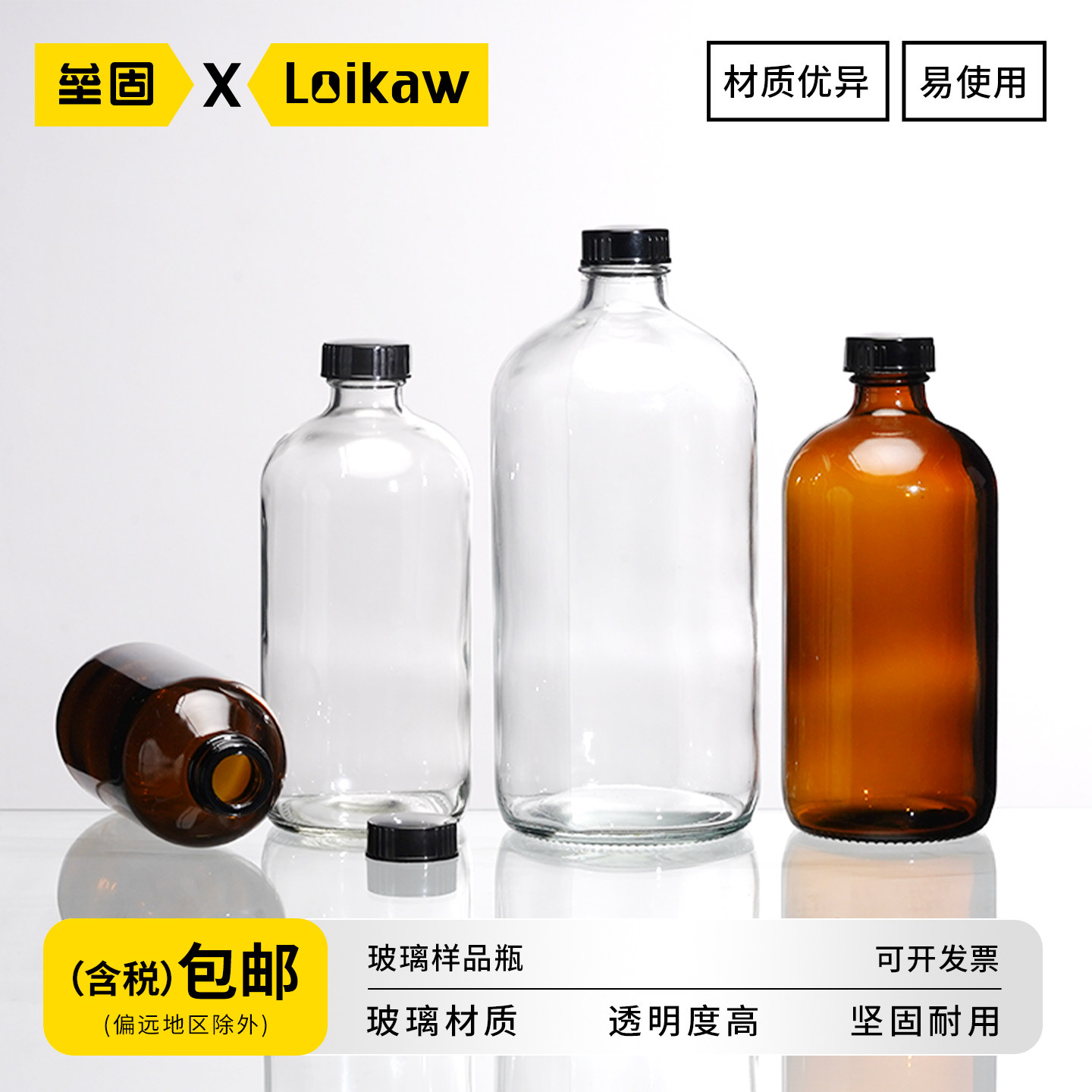 玻璃样品瓶 白色棕色透明试剂瓶磨砂口玻璃化学瓶250ml500ml