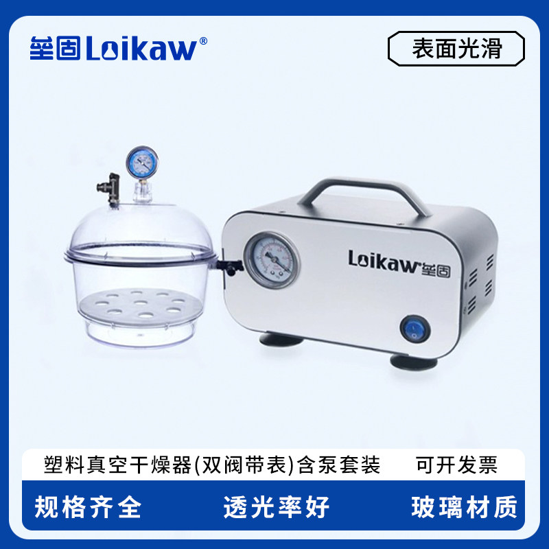 塑料真空干燥器(双阀带表)含泵套装 隔膜真空泵150mm250mmLG