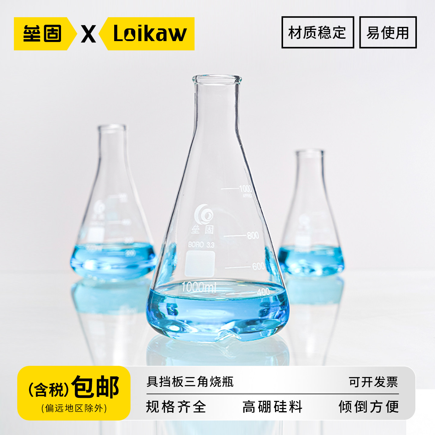 垒固具挡板三角烧瓶(三凹) 高硼硅玻璃摇菌瓶 振荡瓶 混匀瓶250 500 1000 2000 3000ml