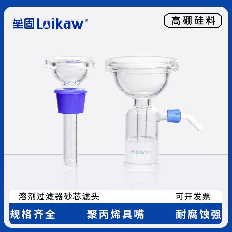 溶剂过滤器砂芯滤头 砂芯过滤装置配件 具嘴抽滤过滤芯配件30mm  60mm  100mm