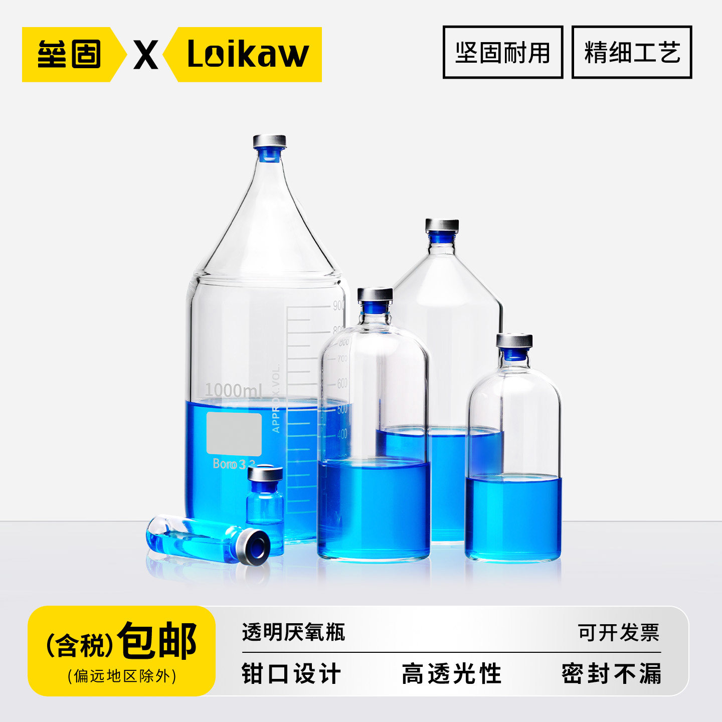 高硼硅厌氧瓶 加厚透明玻璃钳口瓶顶空瓶棕色密封血清反应瓶发酵培养罐西林瓶压盖器10/50/100/150/250/500ml