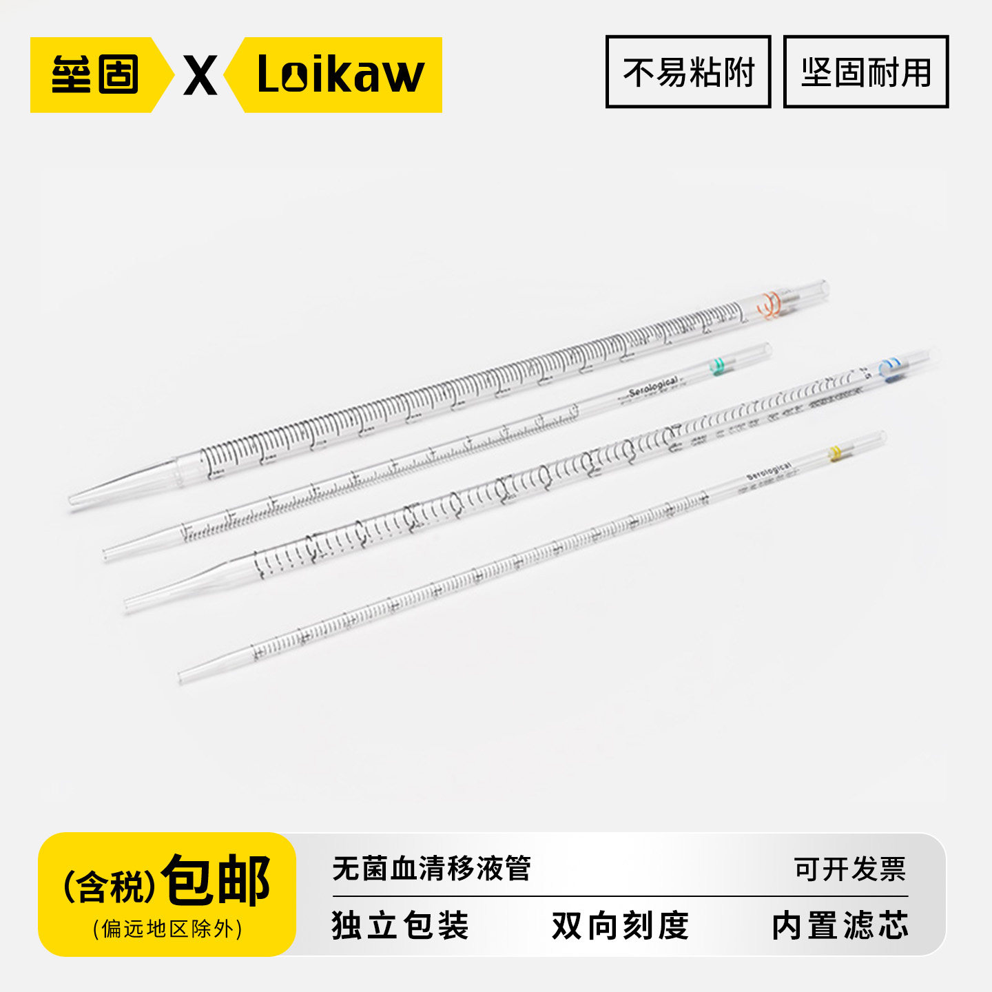 血清移液管无菌移液管实验室吸量管带刻度环标移液管一次性移液管灭菌单支独立包装1/2/5/10/25/50ml