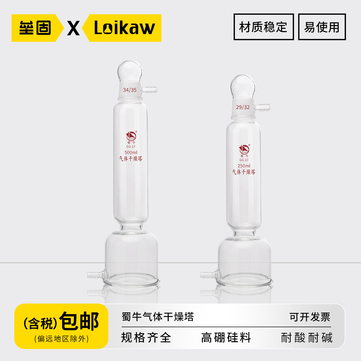 蜀牛气体干燥塔 玻璃缓冲瓶实验器玻璃器皿500/1000ml