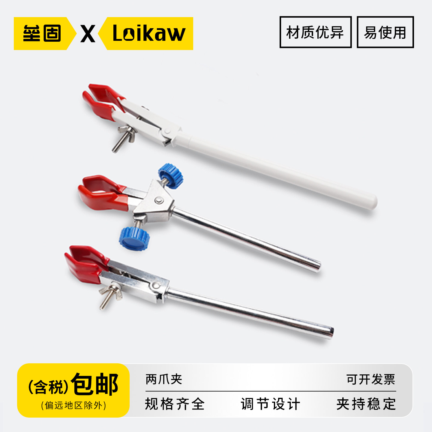 垒固两爪夹 实验室两爪夹双调节变向二爪夹 万用夹 锌合金电镀小号大号多用夹玻璃烧瓶夹