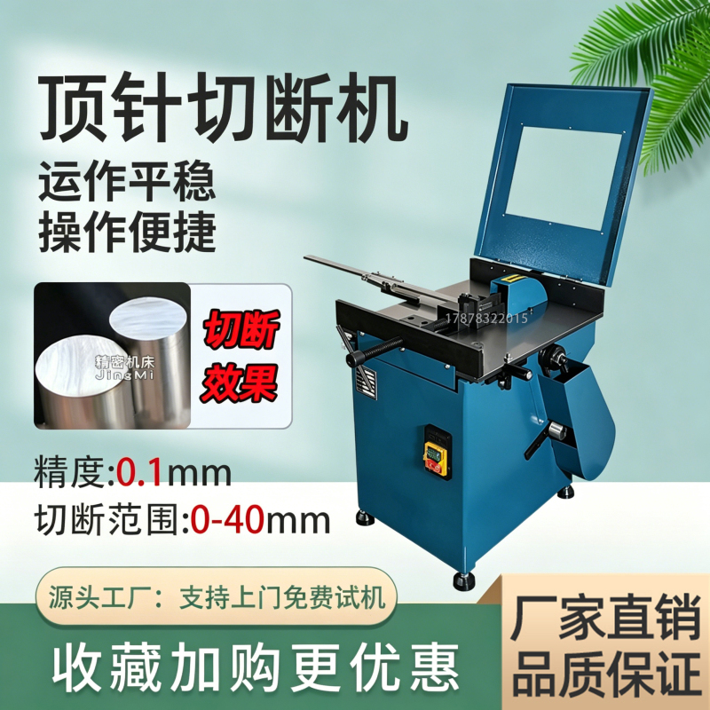 Precision Thimble Cutting Machine, Water-Added Round Rod Tungsten Steel Aluminum Parts Cutting Machine, Pneumatic Elastic Adjustment Grinder